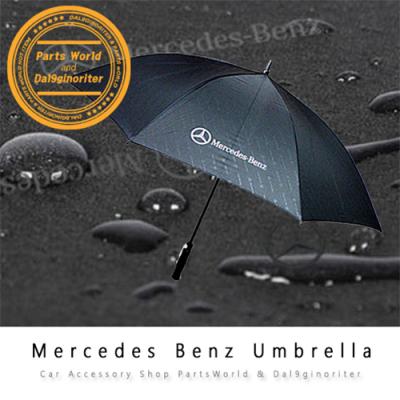 벤츠우산 벤츠 장우산 카본 최고급 패턴 각인 튼튼한 우산