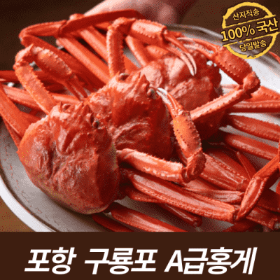 홍게 [산지직송] 구룡포 자숙 연지 홍게 3kg 최상급 수율보장 당일발송, 자숙 홍게 3kg (10~12미)