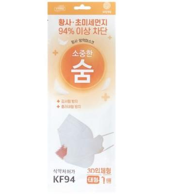 리얼숨마스크 식약처 허가 소중한숨 KF 94 의약외품 3D 입체형 마스크 50매