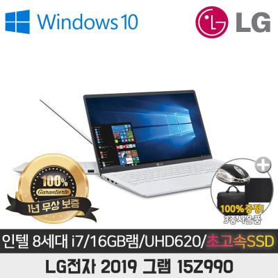 lg그램 LG전자 2019 그램 15Z990 I7-8565U/16G/SSD256G/UHD620/15/WIN10, 15Z990, WIN10 Pro, 16GB, 256GB, 코어i7, 화이트