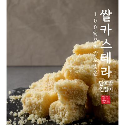 호박인절미 [경기도가] 쌀카스테라 단호박 인절미 수제떡 (냉장), 56개, 800~950g