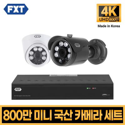 CCTV FXT-800만화소 4K mini CCTV 국산 카메라 세트, 04. 4CH 실내1대 실외1대 풀세트